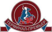 Терминал Премьер Терминал Премьер