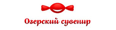 Озерский сувенир Озерский сувенир