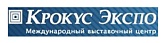 Крокус Экспо